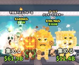 【🔥業界最安値🔥】通常スプパン＆金クキミル