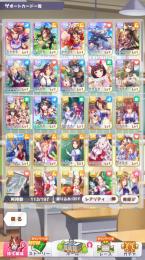 キタサン　