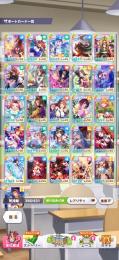 ウマ娘引退垢 環境サポカ完凸多数