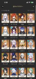 原神 引退アカウント 星5多数 育成済み スカーク2凸 マーヴィカ2凸 千織6凸 放浪者3凸