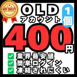 【🏅人気NO.1🏅】【🩵𝕏 超OLD垢 1個🩵】1分ログイン🚀凍結されにくい強アカウント🔥