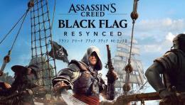 【PS5/Steam】アサシンクリード4 ブラック フラッグ リマスター 既存データ強化