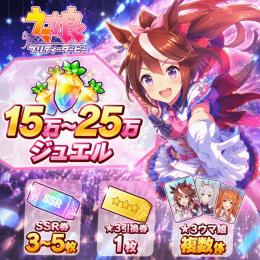 即対応・在庫多数】全キャラ/初期垢/引退垢 総合案内所｜ウマ娘