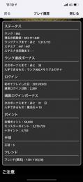 引退垢 ランク862 イザリン ロイヤルオーク等 要動画確認
