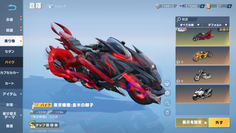 出品画像