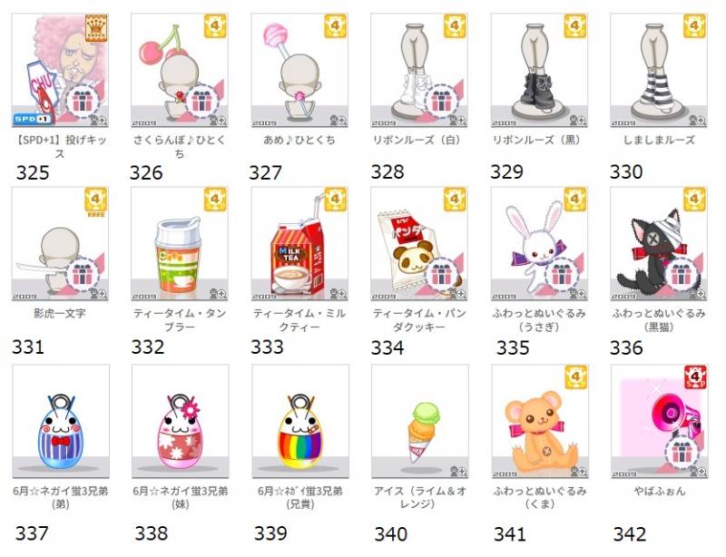 出品画像