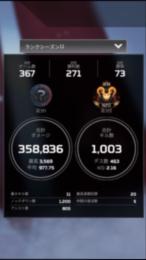 apexプレデター垢