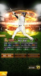 極み6体 柳田 吉田正尚 山本由伸 モイネロなど