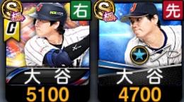 【KONAMI未連携🔥侍大谷&規格外大谷🌺2015〜最古参🌟極52体🌸限凸コーチ2枚🍀】