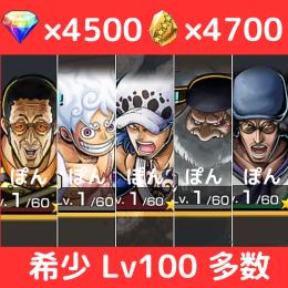 【🔥超希少 早い者勝ち🔥】最強超フェス5体＋ニジ＋ブルーノ💎4500＋カケラ4700‼️
