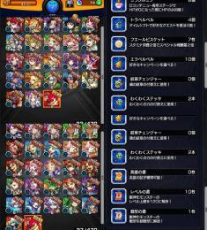 ガチャ限48体 オーブ74個 モンスト リセマラアカウント 即購入○