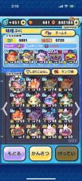 ぷにぷに引退垢