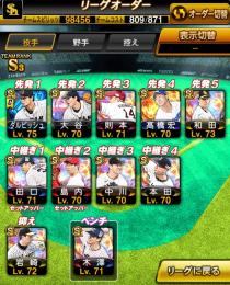 スピ98000 ダルビッシュ 侍大谷投手 吉田正尚 秋山幸二 ローズ （近鉄&横浜）