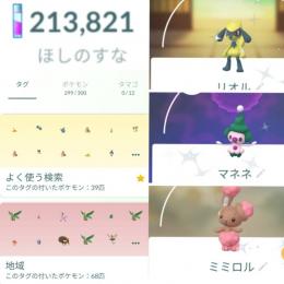 色違い✨リオル&マネネ＆ミミロル、トータル地域ポケモン68匹、299匹新規アカウント、