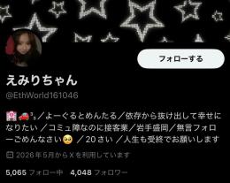 🔥夜職系日本人！フォロワー4,000人の万垢🔥 フォロ爆なしリアル垢【🌸実績2300件↑🌸】