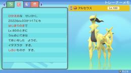 即対応 ポケモン１0匹育成代行 卵 伝説幻対応 色違い 個体値 性格 ボール 特性 親名など指定可能 ポケモンbdsp ゲームクラブ