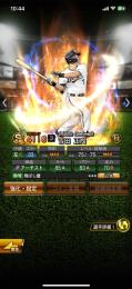 引退オリックス純正93000スピリッツ