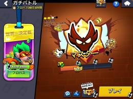 ブロスタトロ上げ代行募集中
