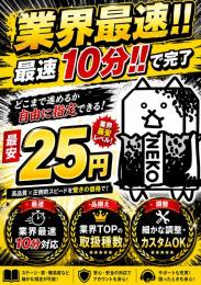 【最速10分】😺にゃんこ大戦争😺　何でもできます!　BAN報告なし！