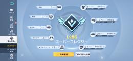 殿堂所持引退アカウント