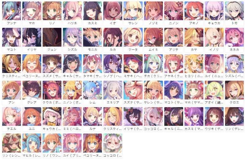 最新在庫 3キャラ1 体 選択可 検索可 リセマラ アカウント プリコネr ゲームクラブ