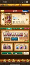 ランキング上位引退アカウント全職可能！