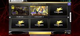 レジェンド10頭　超格安