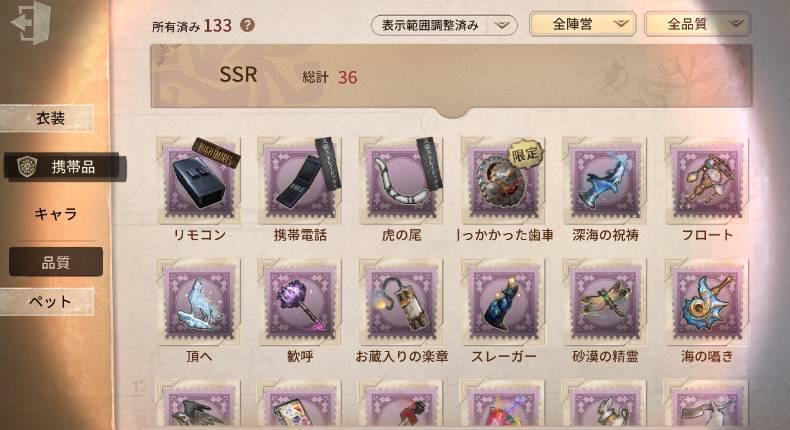 出品画像