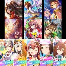 最強サポ多数 エル メイ タキオン マルゼン CB ブルボン ★3ウマ×8 正月ダイヤ クリオグリ