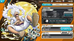 ニカ　Lv60