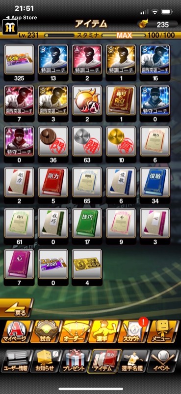 激強プロスピ重課金引退垢 プロスピa ゲームクラブ