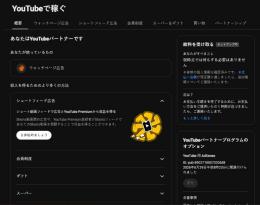 【収益化済み】YouTubeチャンネル！登録者数1000人以上！【すぐに運用開始可能】