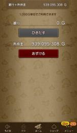 げーパチ様専用