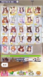 SSRキャラ8 SSRサポートカード13 青因子の星9所持