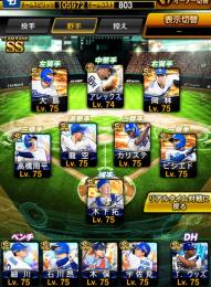 中日純正 スピ約106000