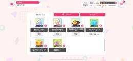 Afterglowハッピー総合力344655。初回クリア報酬残多数
