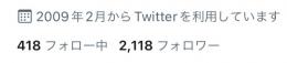 🔥高アクティブ日本人🔥2100フォロワー 固定インプレ~10000↑いいね~350↑【即渡し可能✓】