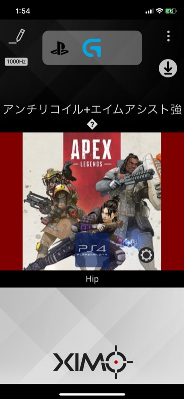 Apex Ximapex設定 アンチリコイル エイムアシスト強化設定 Apex Legends ゲームクラブ