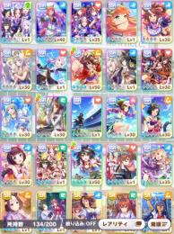 ④最強 新ウンス、メジブラ、サトノ、キタサン、他　サポ：キタサン完凸、エルコン完凸、他