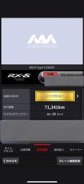 RX-8 専用出品