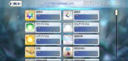 聖晶石3000個+180~210呼符+100~120果実