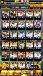 25S2侍福留+25S2THR.マルティネス+セレ筒香+セレ宮西+S76エナジー2440+