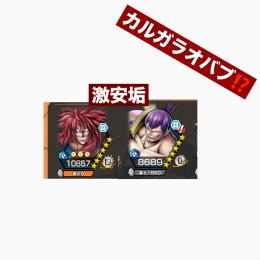 カルガラオバブ⁉️