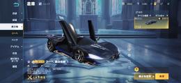 リセマラ垢　金車あり