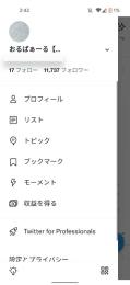 🔥破格🔥♥Twitter♥✨日本人アカウント✨引退垢