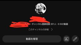 登録者数330人アカウント！総再生時間4702時間！初心者おすすめ