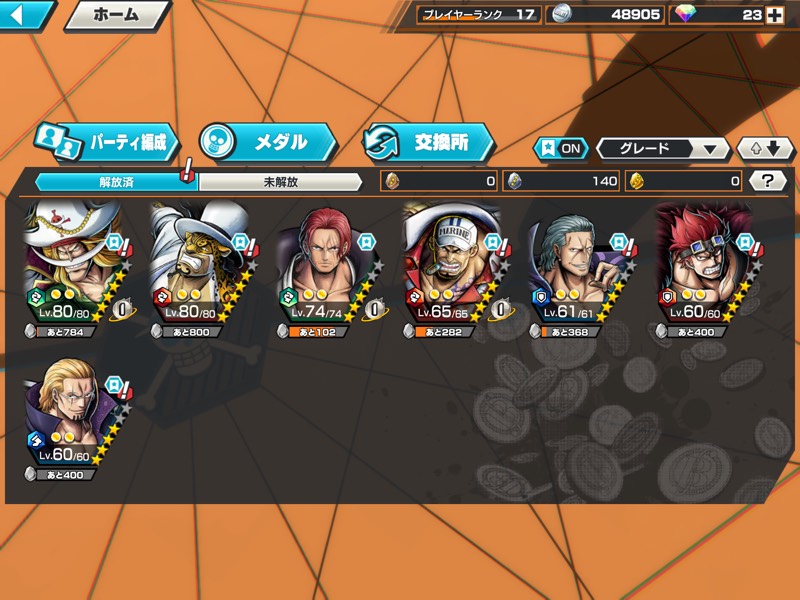 シャンクス赤犬 バウンティ ゲームクラブ