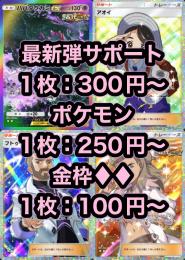 【専用出します／在庫確認】星2トレード＋最新弾おすそ分け付き