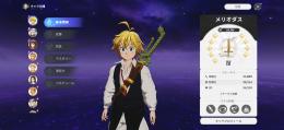 最終値下げ！メリオダス9凸  デイジー6凸　限定キャラ全キャラ所持　ロストヴェイン
