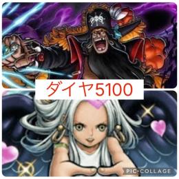 【初期垢 ダイヤ5100】四皇黒ひげ+Sスネーク